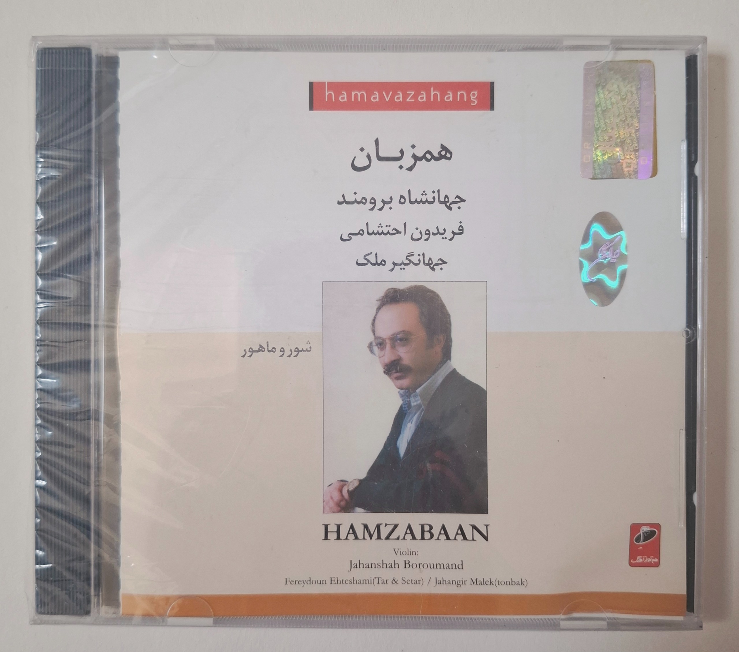 سی دی آکبند هم زبان جهانشاه برومند