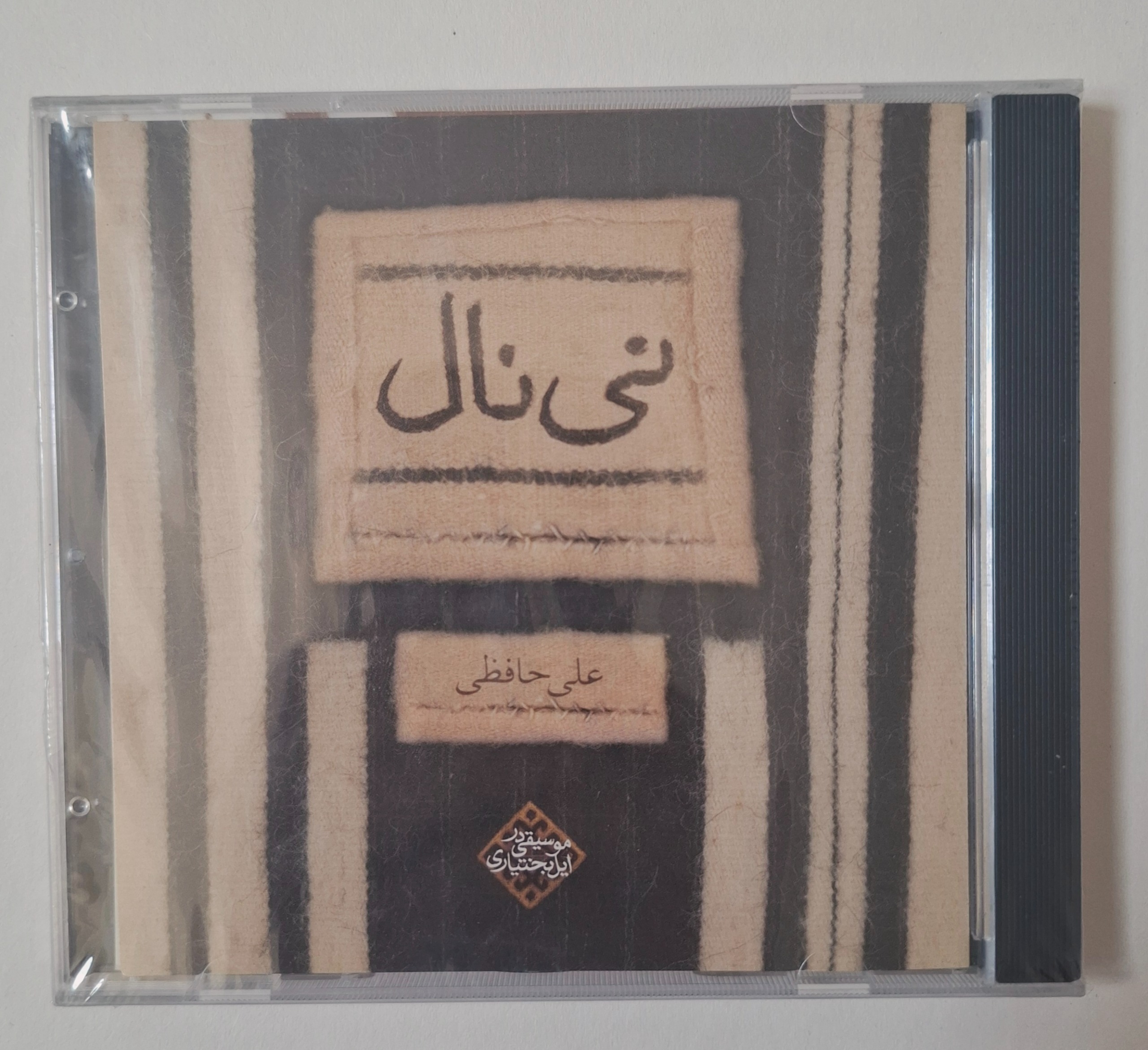 سی دی آکبند بختیاری نی نال علی حافظی
