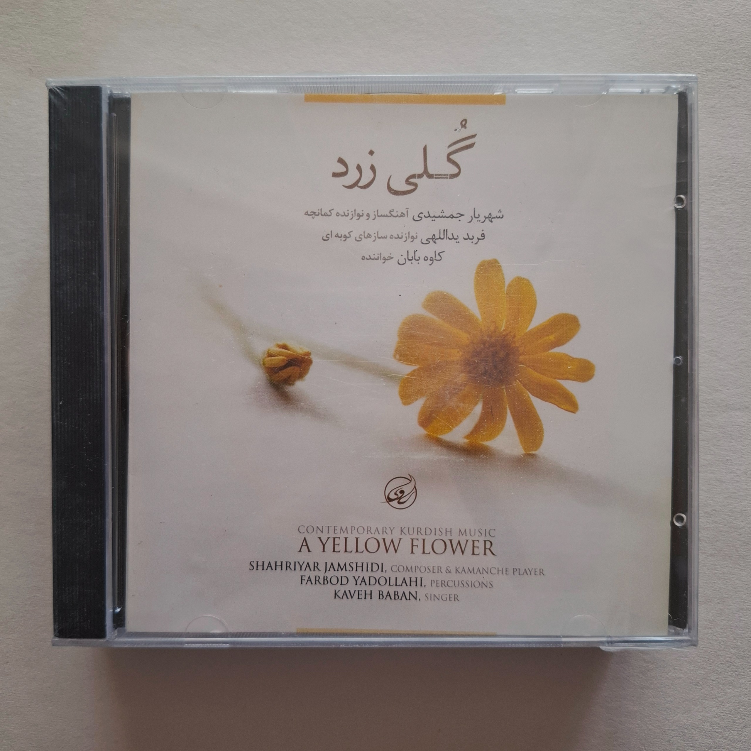 سی دی گلی زرد از کاوه بابان
