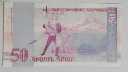 اسکناس موسیقی 50درام ارمنستان خاچاطوریان موسیقیدان