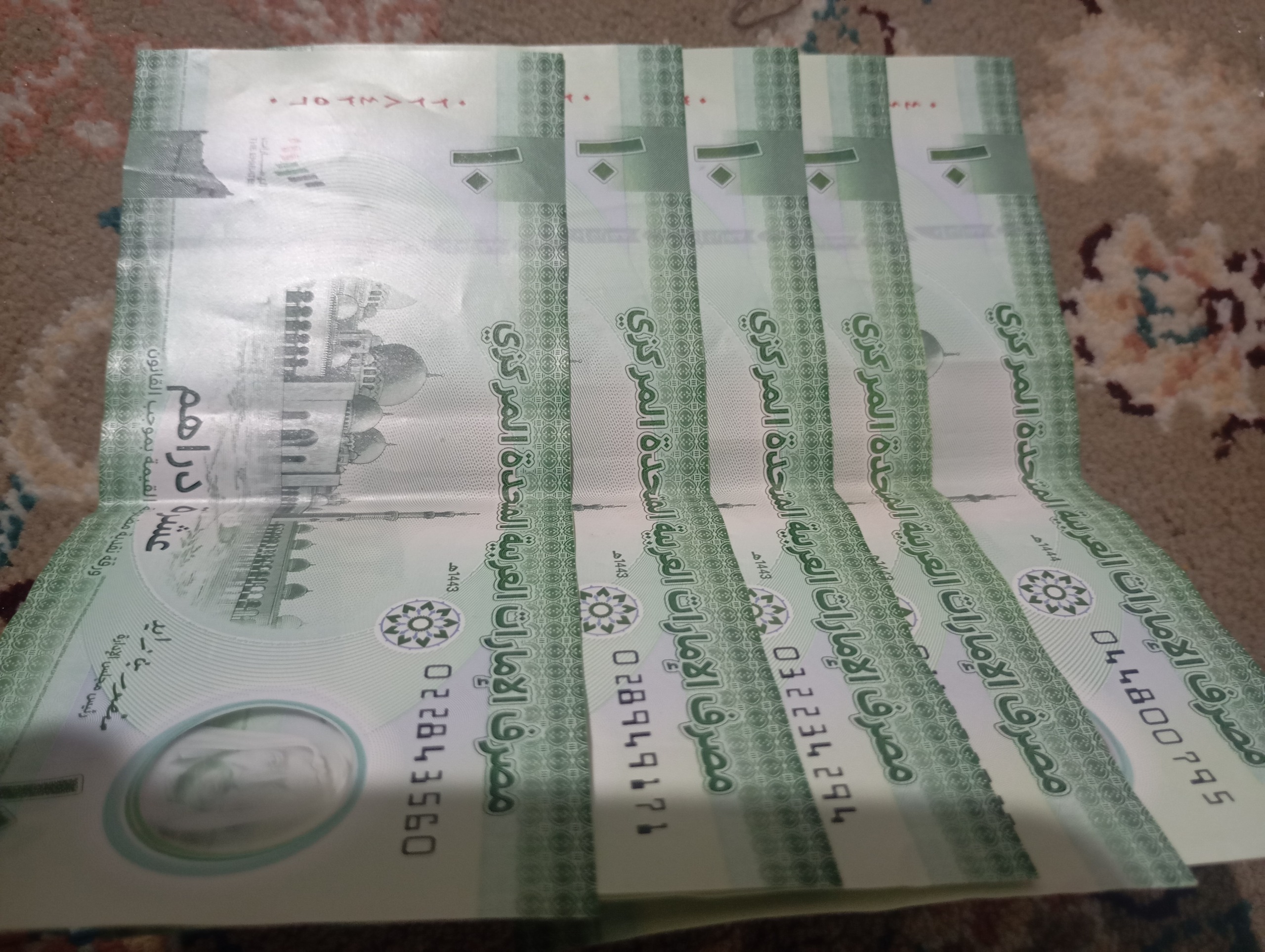 5 عدد اسکناس 10درهمی امارات