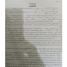 قولنامه