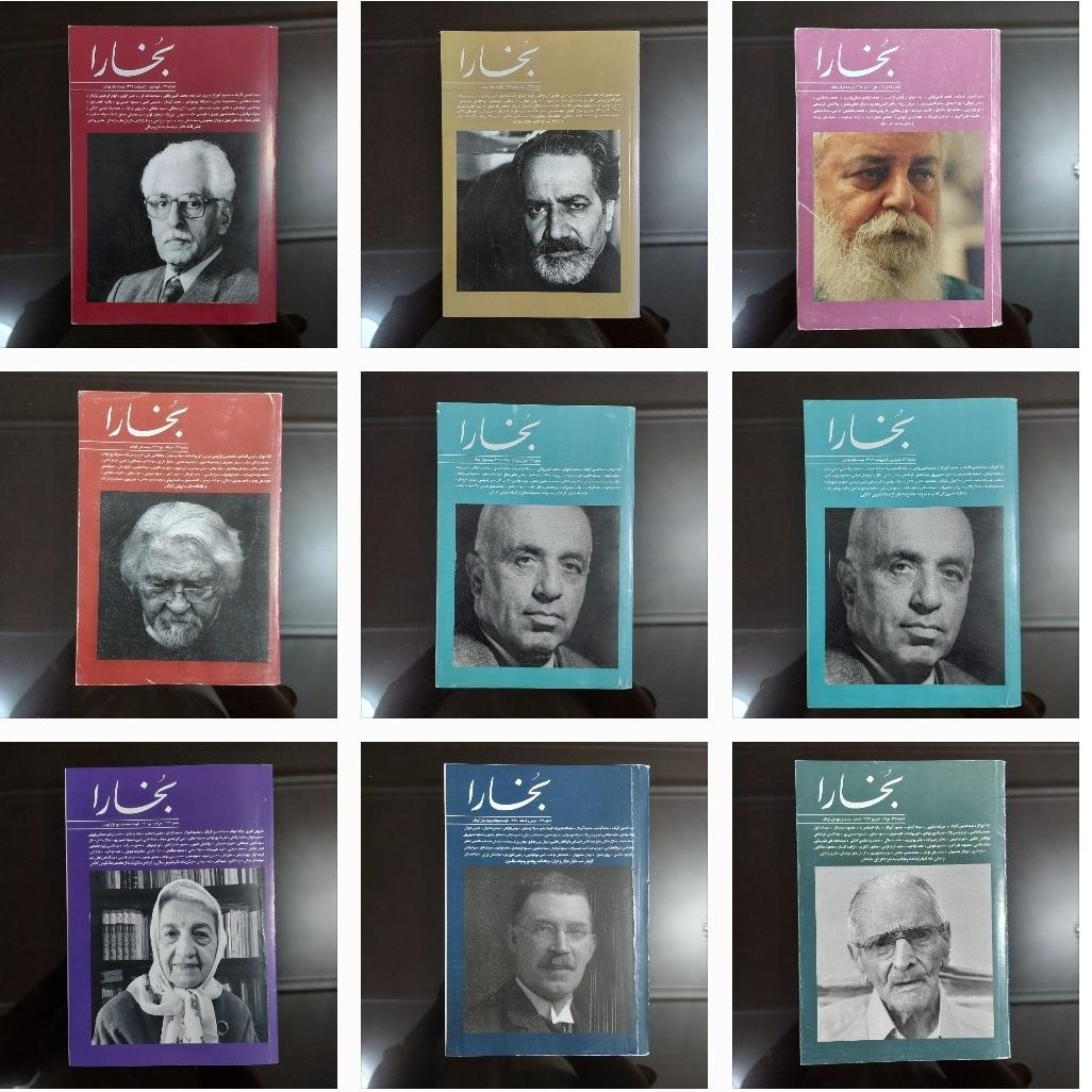 20 جلد از مجله وزین بخارا