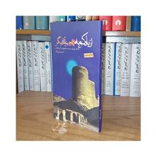 از