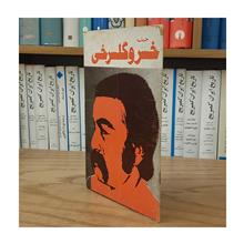 حماسه