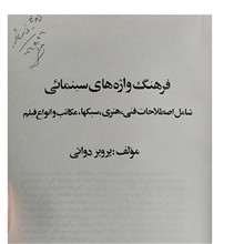 فرهنگ