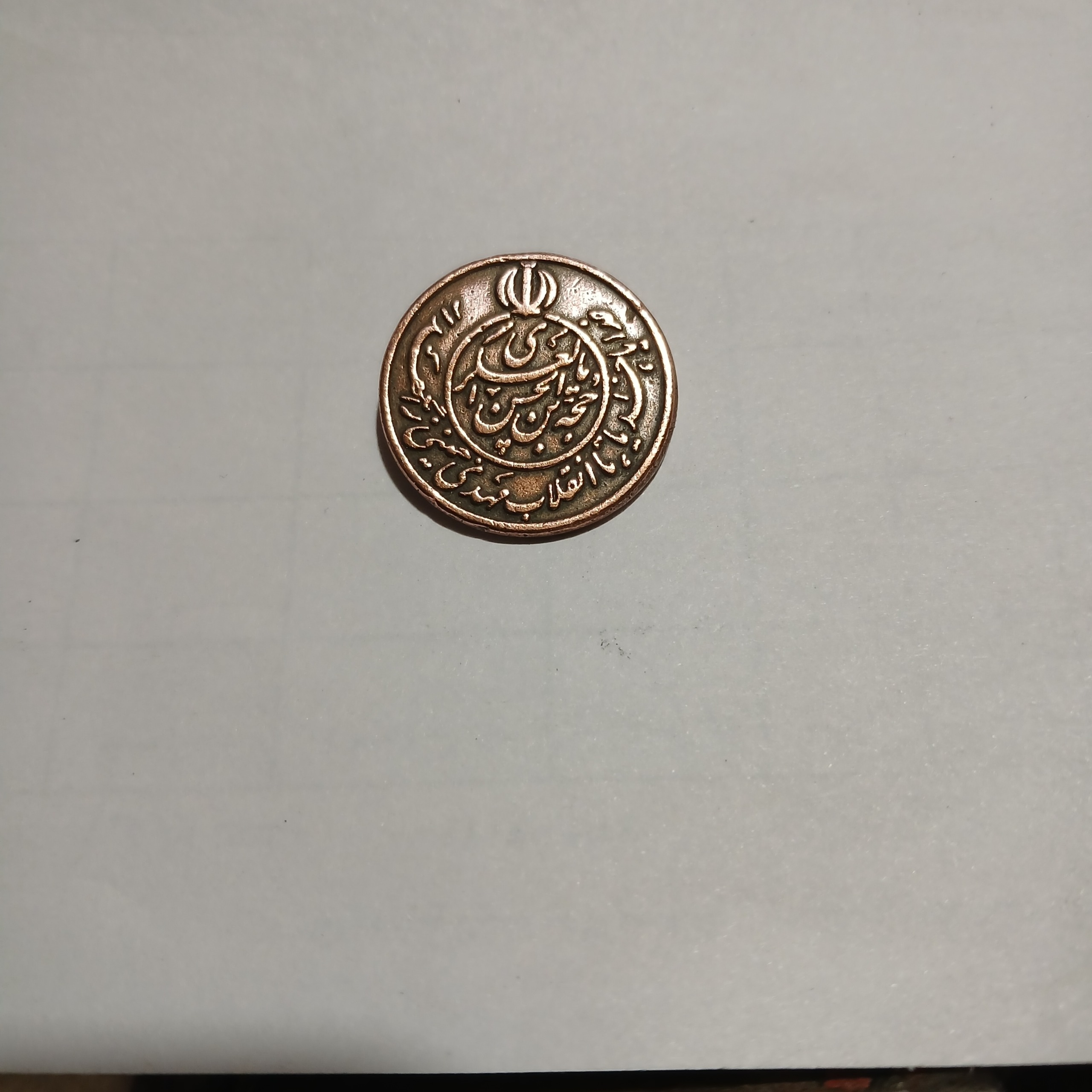 مدال مسی قدیمی