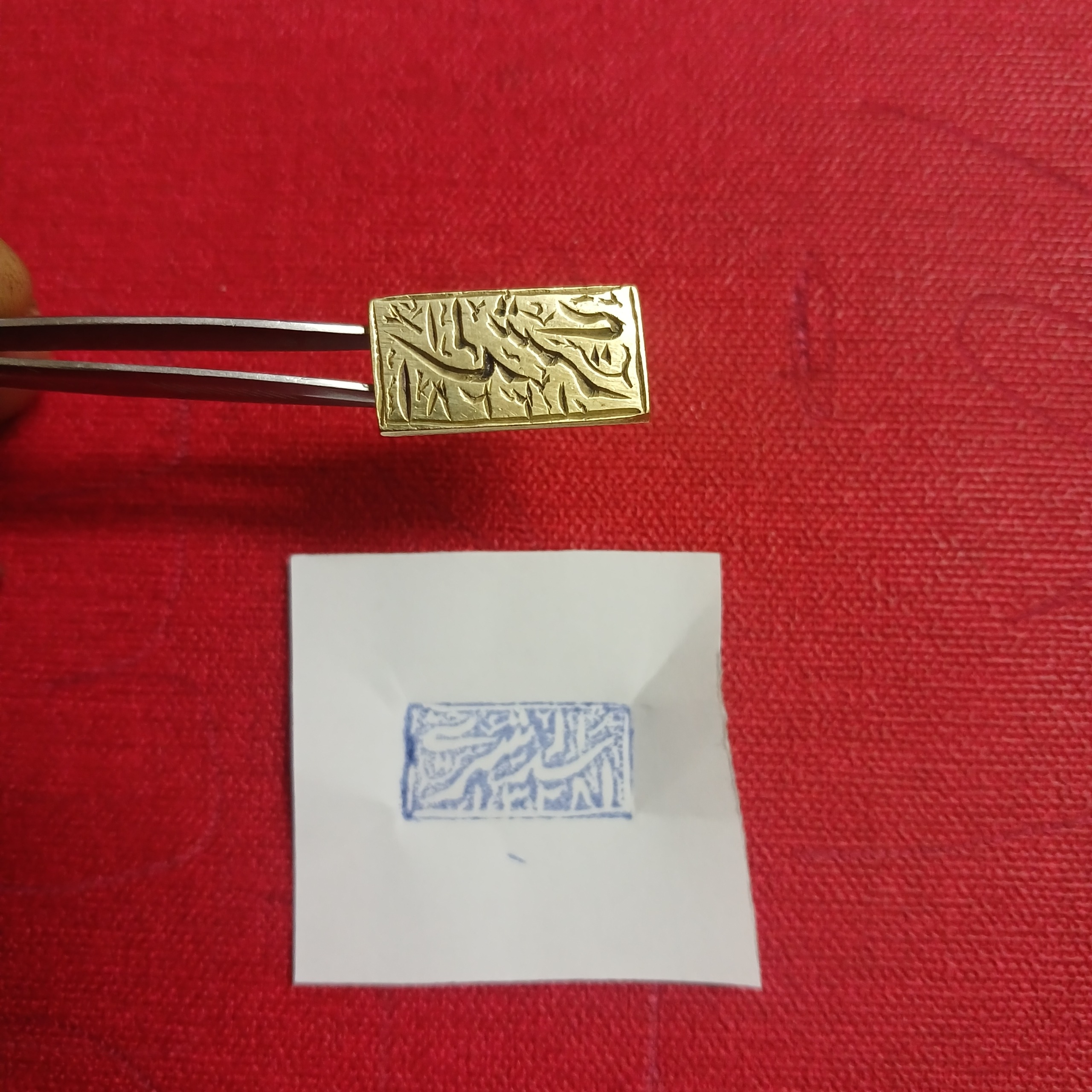 مهر برنجی قدیمی