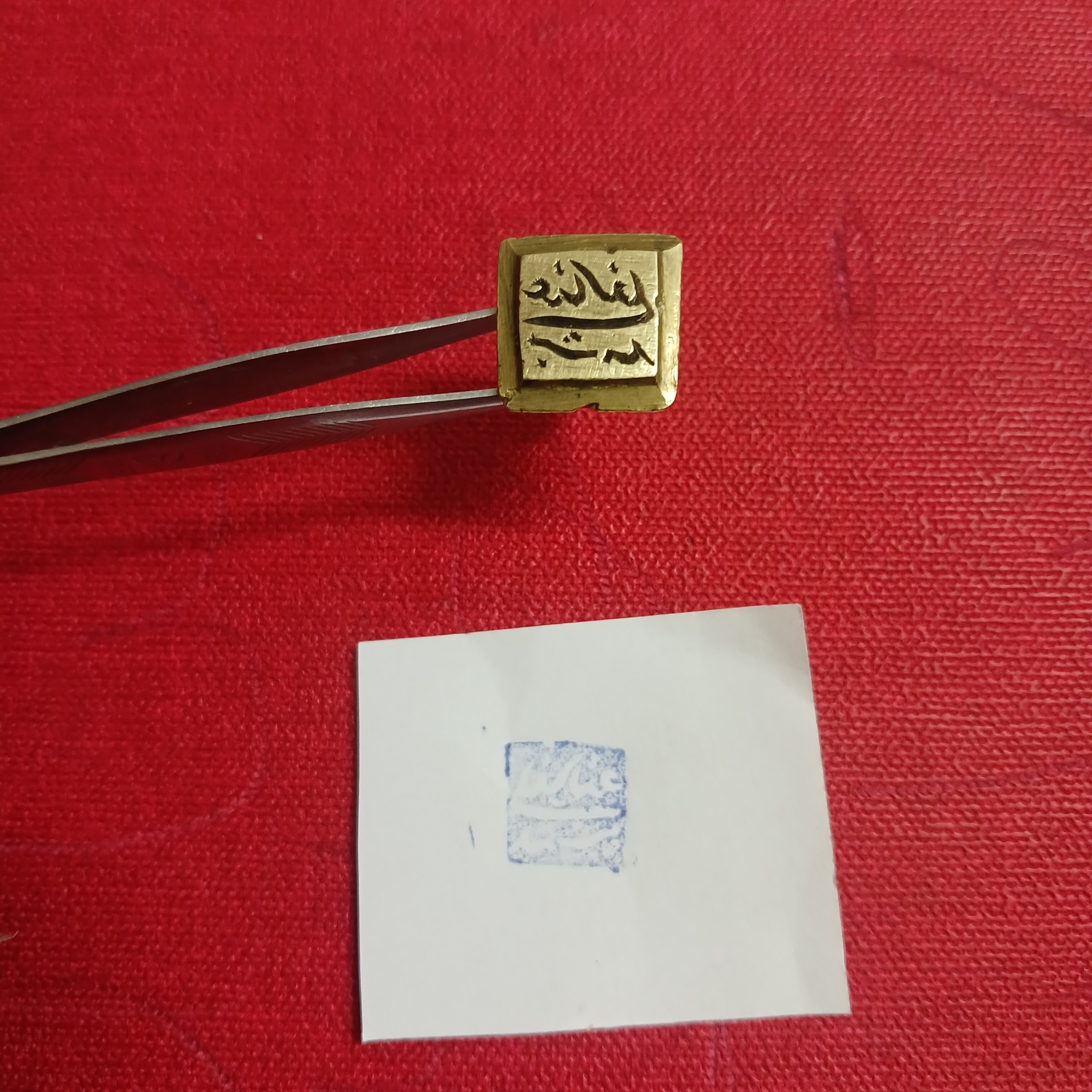 مهر برنجی دست ساز قدیمی