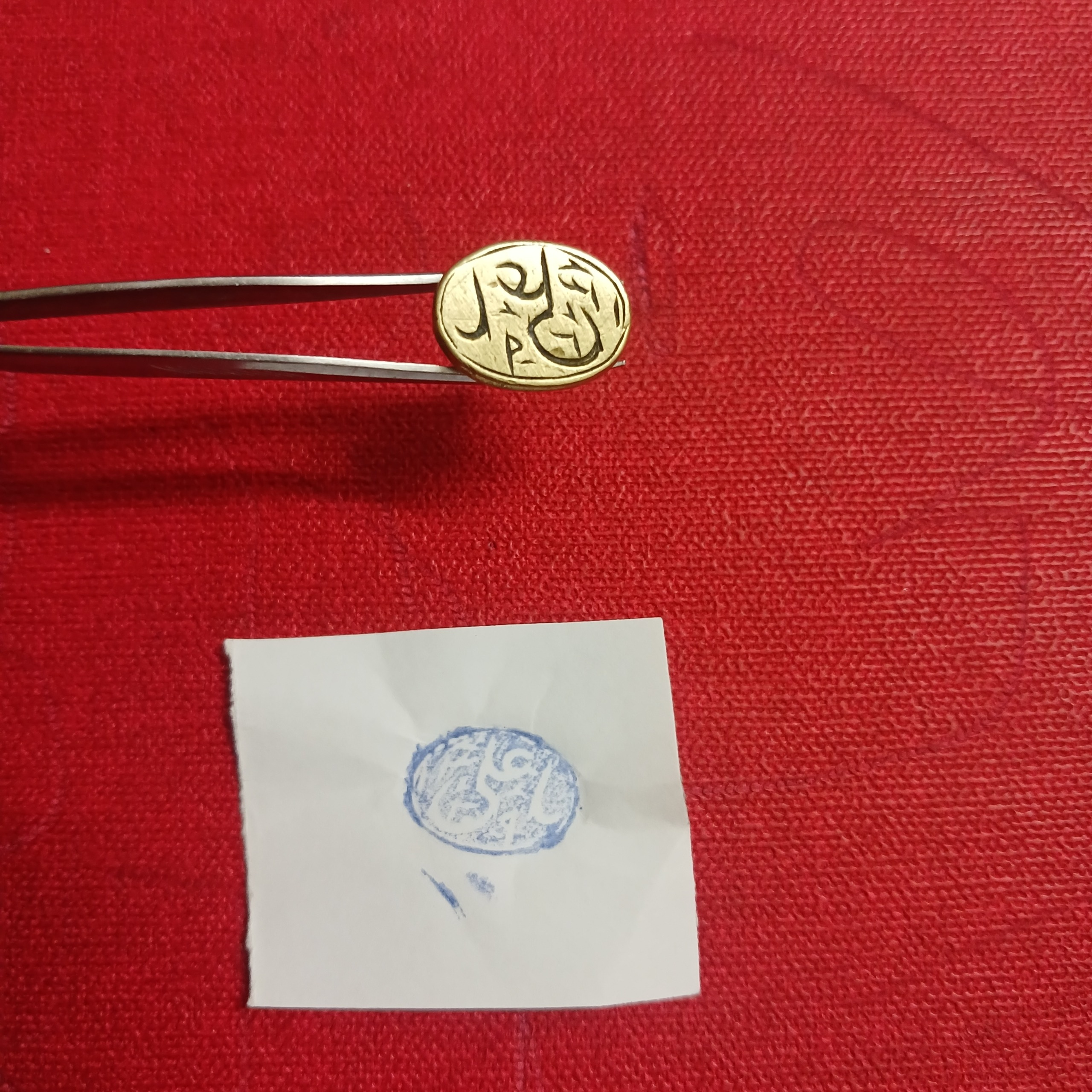 مهر برنجی قدیمی