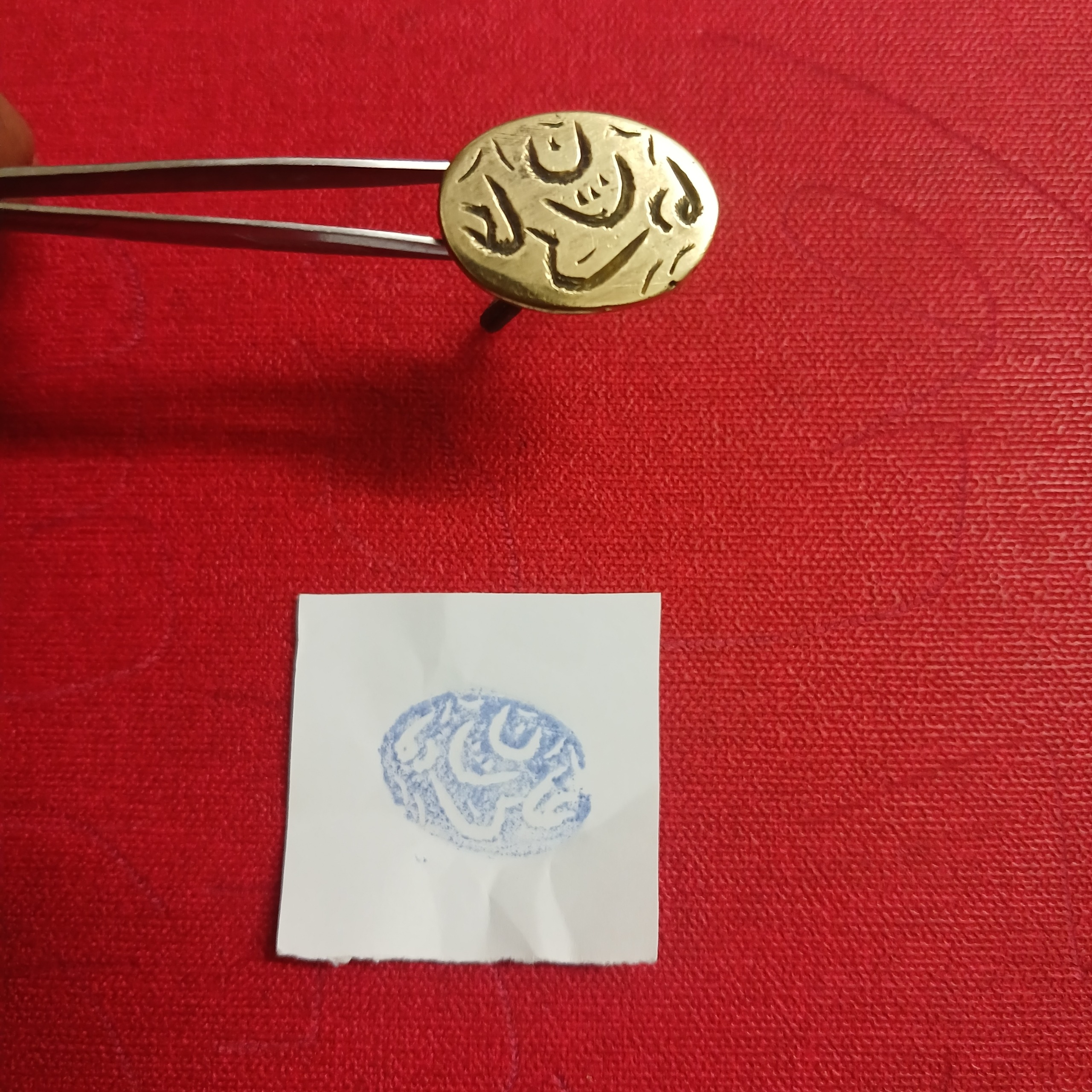 مهر برنجی قدیمی