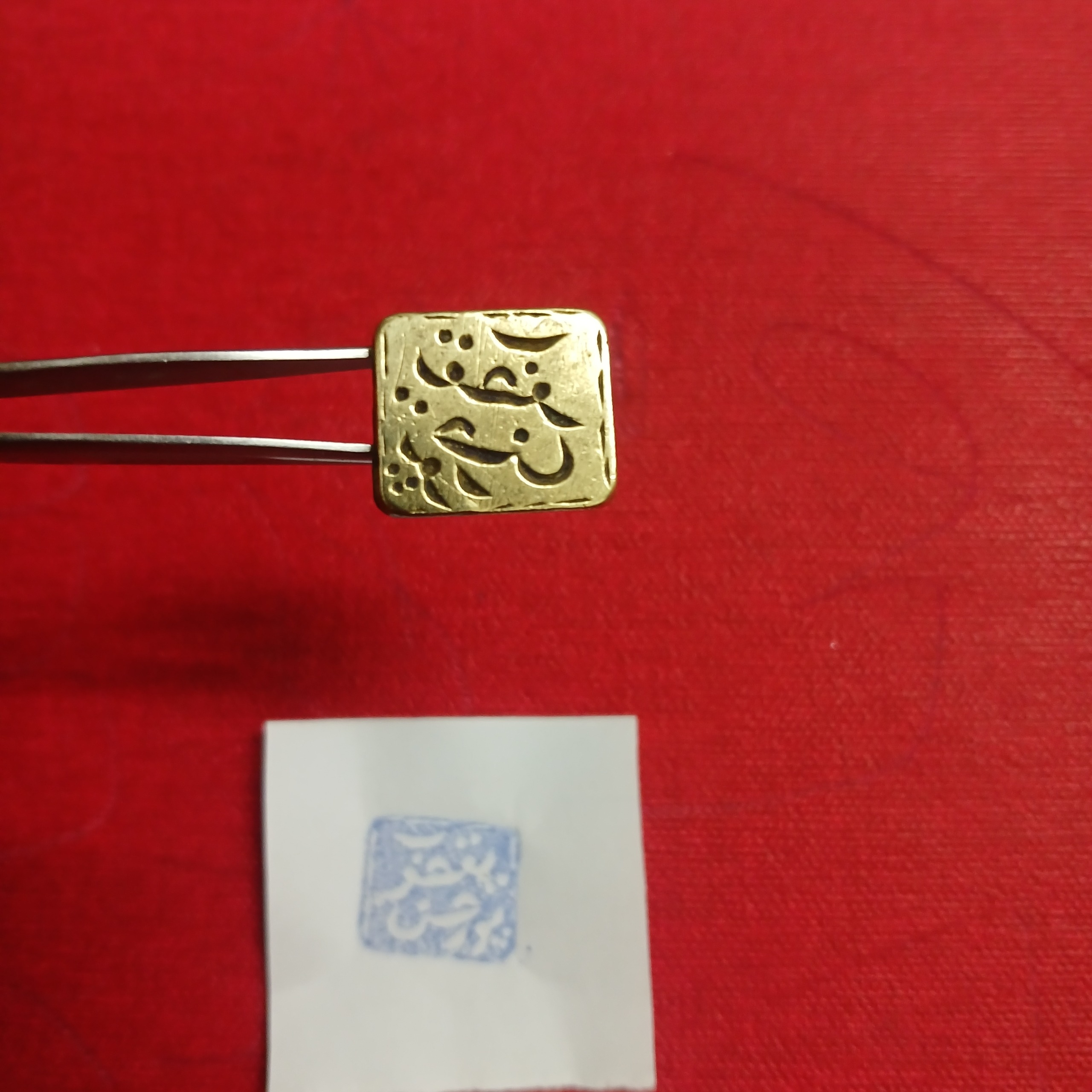 مهر برنجی قدیمی