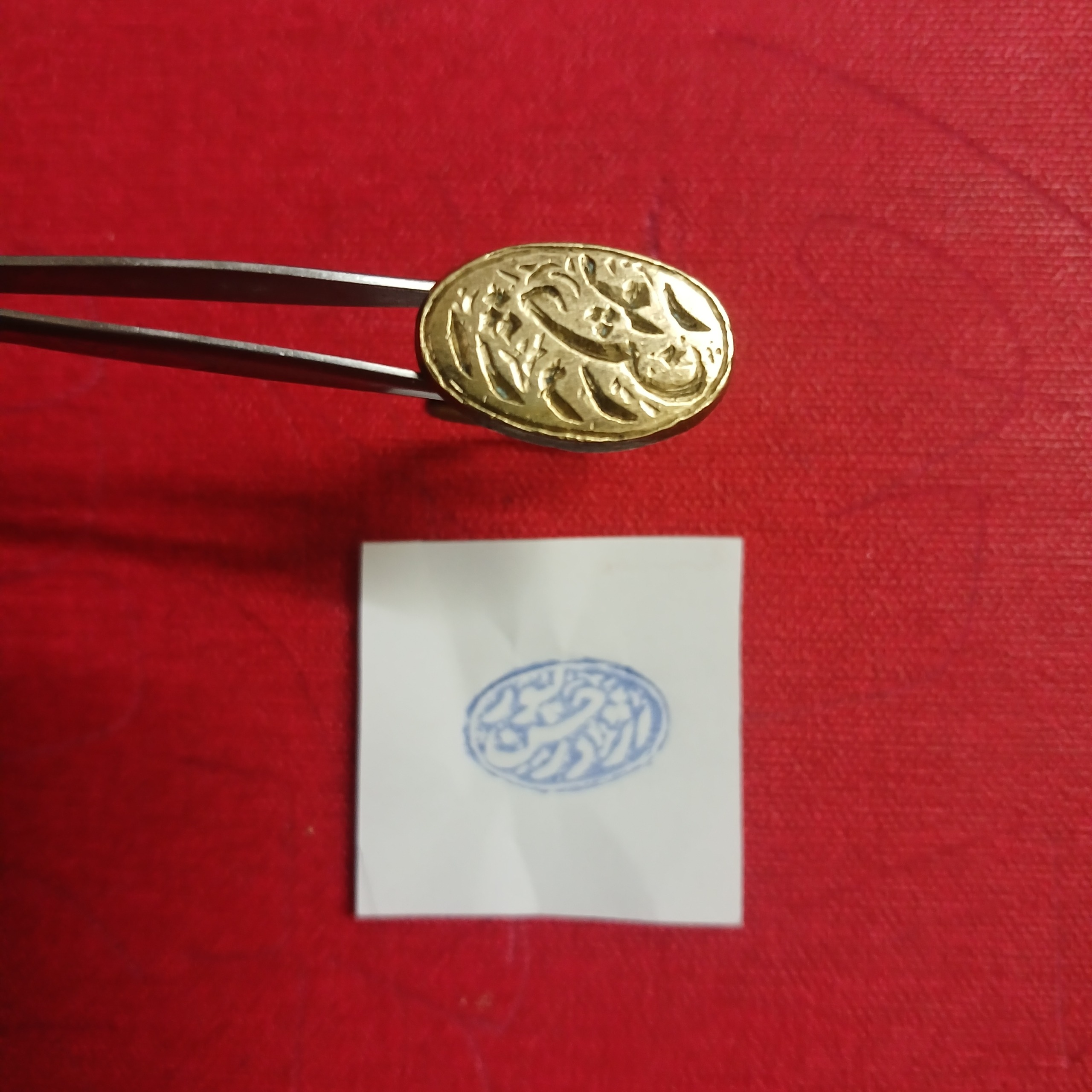 مهر برنجی قدیمی