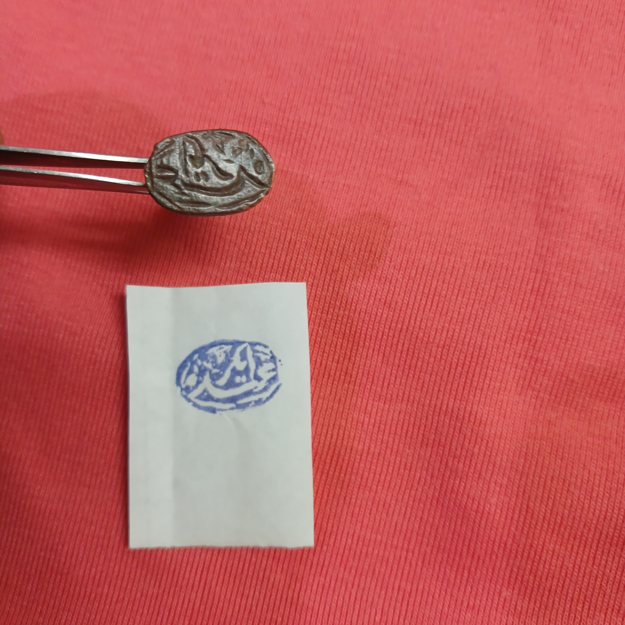 مهر مسی قدیمی