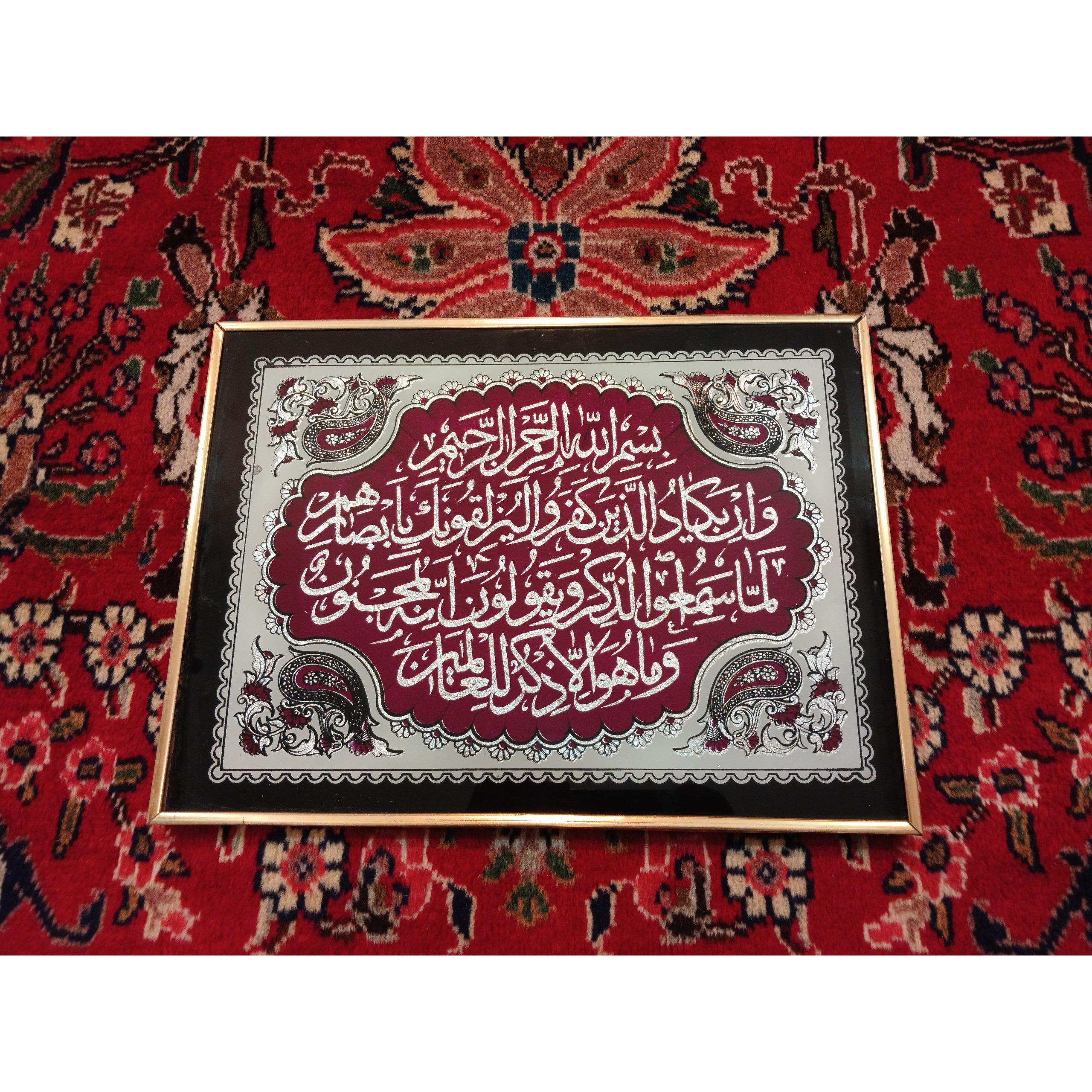 تابلو شیشه ای قدیمی