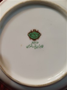 نعلبکی