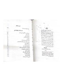 از