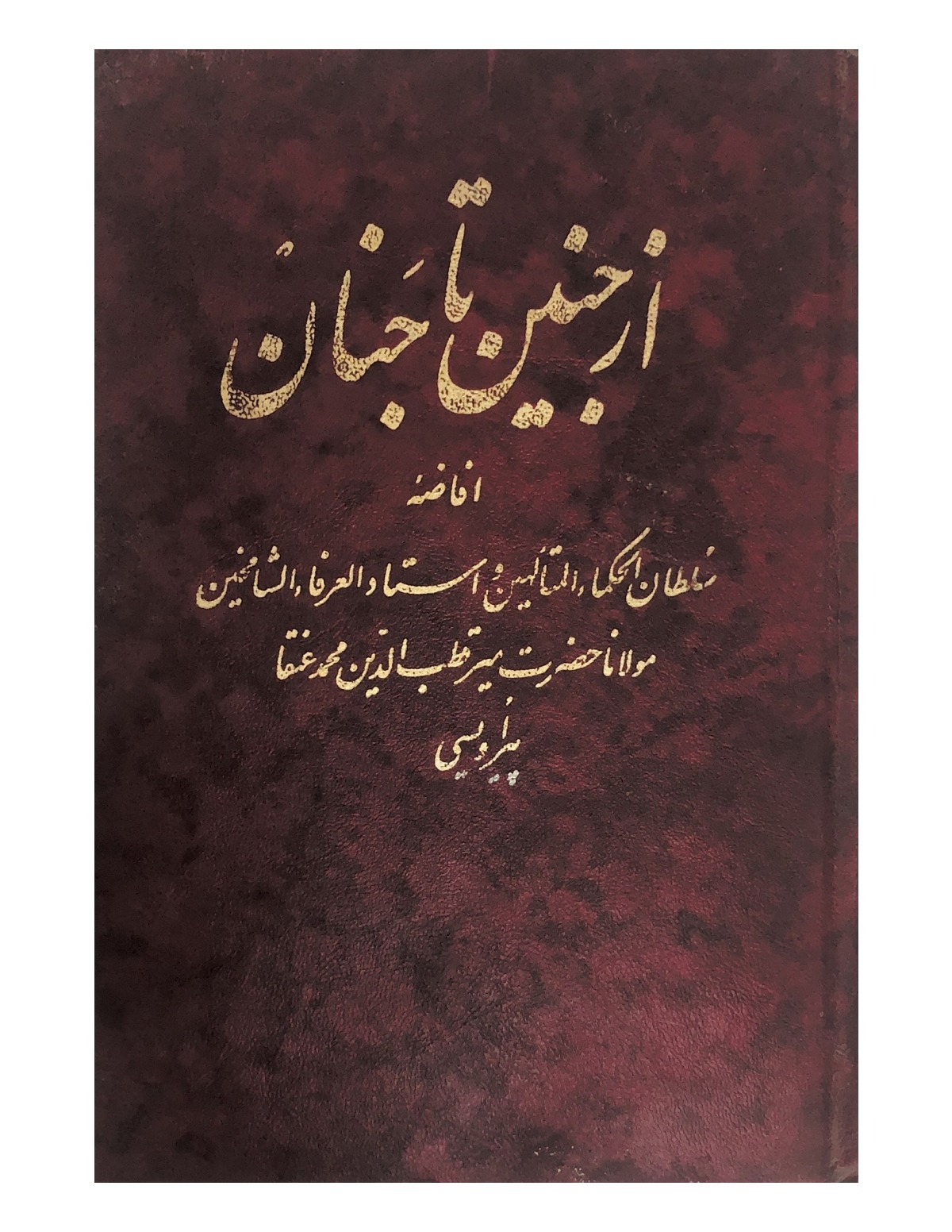 از جنین تاجنان
