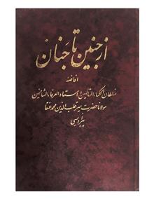 از