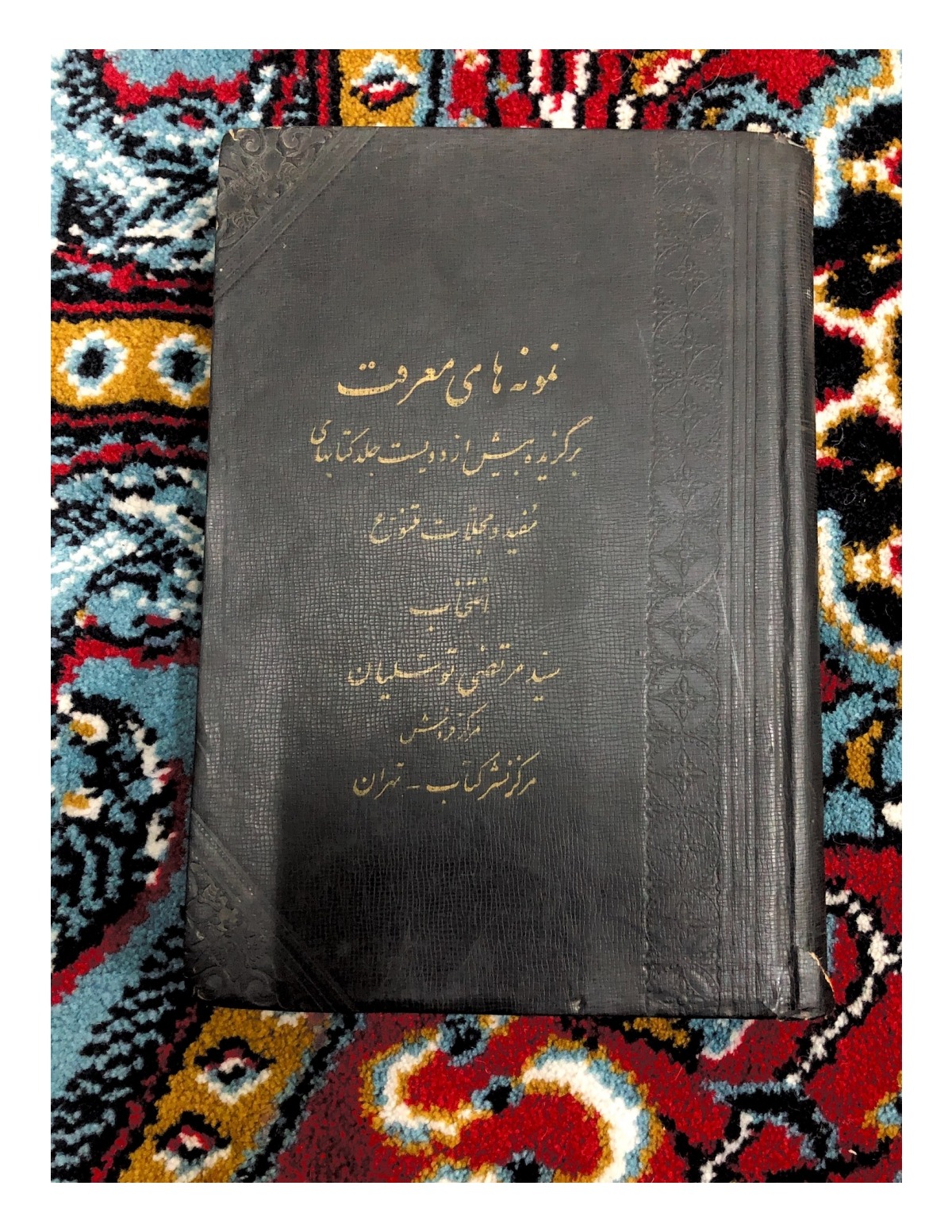 نمونه های معرفت