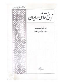 تاریخ