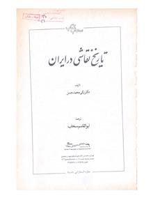 تاریخ