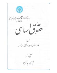 حقوق