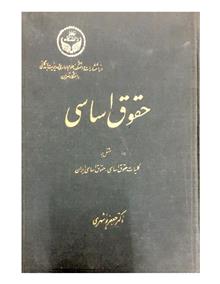 حقوق
