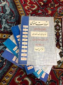 مقامات