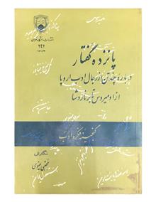 پانزده