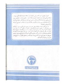 شیراز