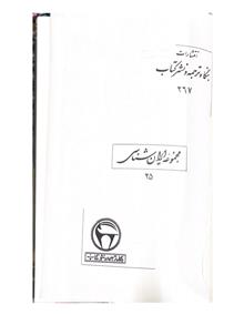 شیراز