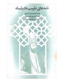 نامه