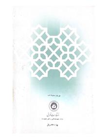 نامه