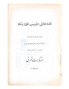 نامه