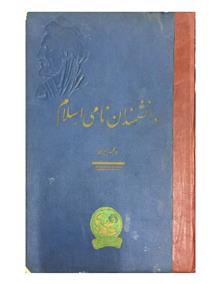 دانشمندان