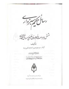 رسائل