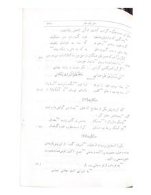 شرح