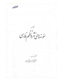 نمونه