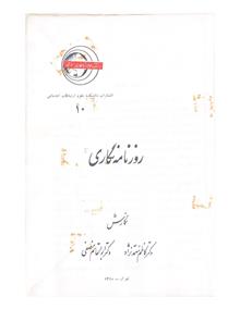 روز
