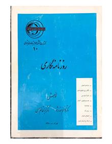 روز
