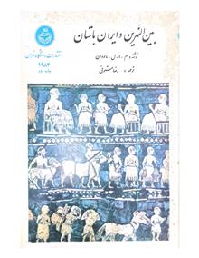 بین