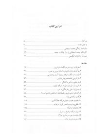 حدیث