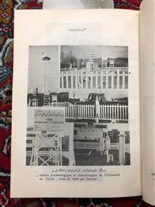 اگرومتئورولوژی(اثر