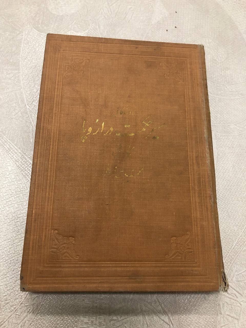 سیر حکمت در اروپا