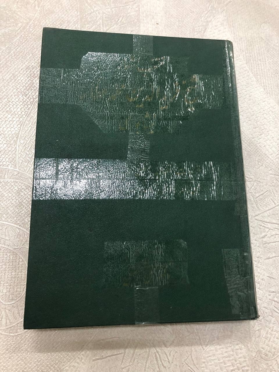 منتخب اشعار عطار