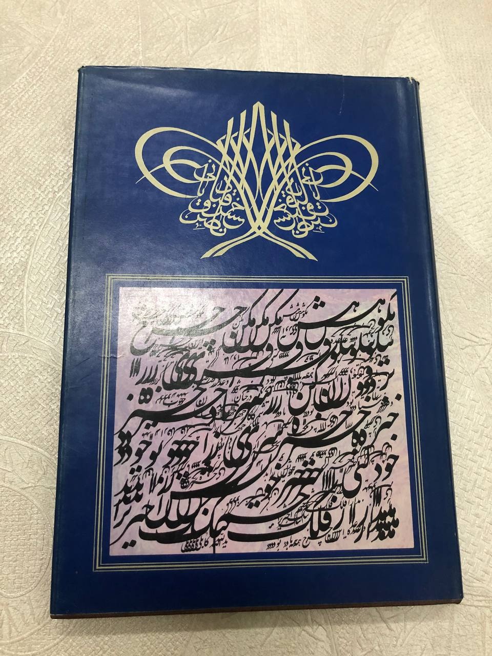 سفرنامه ناصر خسرو(به خط کیخسرو خروش)