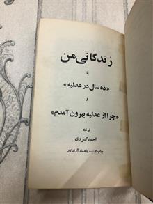 زندگانی