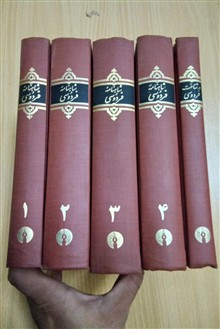 شاهنامه