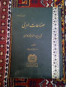 صناعات